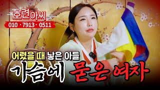 19살에 낳은 아이를 찾고 싶은데 찾을 수 있을까요? (무료점사 문의 더보기⬇︎)