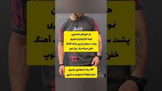 نمونه ریلز اینستاگرام |آموزش ریلز اینستاگرام #shorts