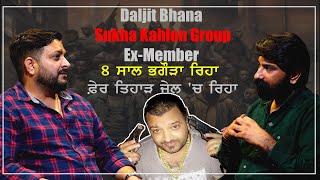 2 ਕਤਲਾਂ ਤੋਂ ਬਾਅਦ 8 ਸਾਲ ਭਗੌੜਾ | Underground to Tihar: Raja Pahadiya | Sukha Kahlon | Daljit Bhana