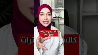 الطريقة الوحيدة الصحيحة لتعويض نقص فيتامين دال /نقص فيتامين د
