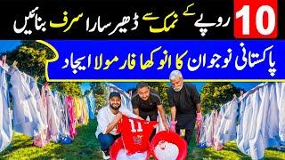 Detergent Washing Powder Making Formula | Washing Powder Chemicals and Functions | Washing Powder