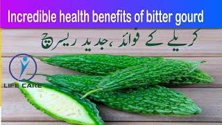 Numerous health benefits of bitter gourd.