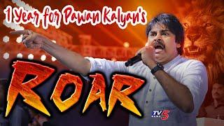 One Year for Pawan Kalyan's ROAR! | Janasena Formation Day 2025 Soon | TV5 News