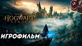 Hogwarts Legacy. Игрофильм (русские субтитры)