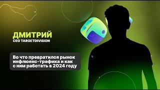  КАК ЗАРАБОТАТЬ НА САМОМ БЫСТРОРАСТУЩЕМ ИСТОЧНИКЕ ТРАФИКА? - Арбитраж гемблинг трафика