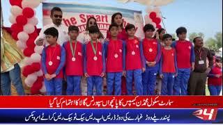 The 5th Sports Gala of Smart School Muhammadan Campus was organized