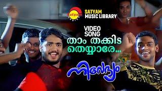 Tham thakkida theyyare | താം തക്കിട തെയ്യാരെ | Nivedyam | Pradeep Palluruthi | Vijay Yesudas