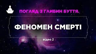 Тетяна Сахненко. Усвідомлення про переродження свідомості.