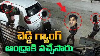  Alert , Chaddi Banyan Gang In Telugu States | Andhra Pradesh , Telangana | Telugu | VR Raja Facts