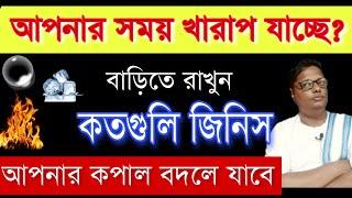 সময় খারাপ গেলে কি করা উচিত?| motivational video #live #livestream