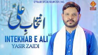 Intekhab e Ali a.s. | New Manqabat Mola Ali 2024 | Yasir Zaidi