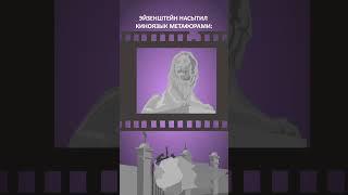 На его лентах учатся все кинематографисты: Почему фильмы Сергея Эйзенштейна считаются шедеврами?