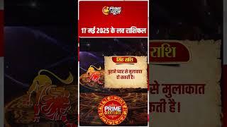 Cancer, Leo, Virgo Love Horoscope | Love Horoscope | Today's love #shorts