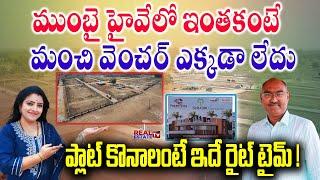 100 Acres Mega Residential Layout near Kandi IIT - Mumbai Highway | Open Plots for Sale in Hyderabad