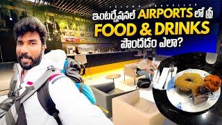 International Airport Lounge Access Cards | Telugu Traveller