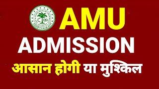 AMU Minority होने से Admission होगी आसान ?| Aligarh Muslim University Minority