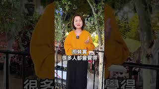 Julia老師 西班牙特輯~陸續播送！#julia與老闆們 #老闆 #創業 #商業策略 #商業思維 #企業管理