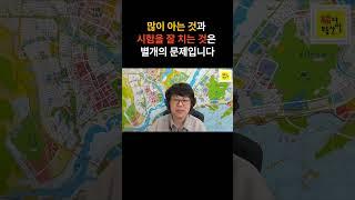 공인중개사1차/공인중개사시험 이렇게 공부하면 합격할수있어요 /공인중개사시험일정#공인중개사시험일정 #공인중개사1차#공인중개사모의고사