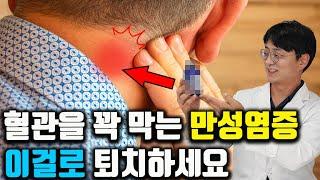 뇌졸중, 치매, 심근경색, 악성 암의 원인 '만성염증'을 없애주는 '이것' 140만 약사 유튜버가 섭취 중인 성분은?