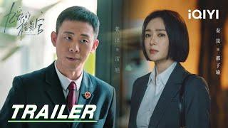 Trailer: The Ever-changing Prosecutor Lei Xu and his partners‍️ | 九部的检察官 | iQIYI | Stay tuned