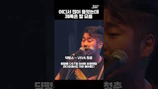 어디서 많이 들었는데 제목은 잘 모르는 밴드 노래 모음