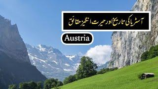 Complete documentary of Austria|| Travel to Austria || Info Official SSD @ClockWork-4457