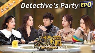 [ENG SUB] “Who's The Murderer S7 大侦探7”EP0 超前聚会：侦探老友记 何炅组局考验玩家王鸥魏晨杨蓉陷危机？丨MangoTV