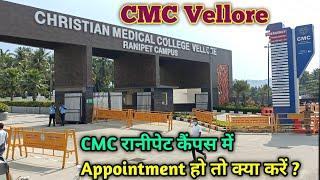 CMC Vellore Ranipet Campus Appointment Full Details || Vellore CMC Hospital Me Appointment Kaise le