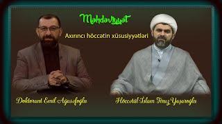 Mərifət çeşməsi 227.  Məhdəviyyət. Axırıncı höccətin xüsusiyyətləri. Höccətül-İslam Firuz Yaşaroğlu