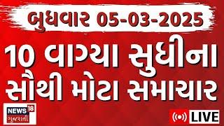 🟠 Gujarati News LIVE | Today's important news of Gujarat Latest Gujarati News | News18 Gujarati