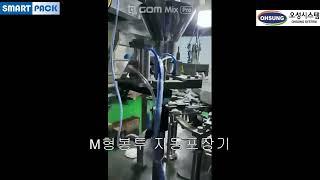 오성시스템 제품 홍보 동영상입니다.