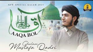 Gulam Mustafa Qadri ramzan naat| ramzan naat 2025|new naat 2025|new naat