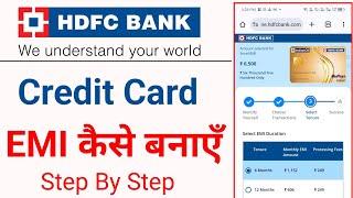 Hdfc bank credit card emi kaise banaye | how to convert emi in hdfc bank credit card | hdfc card emi