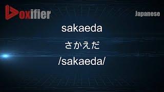 How to Pronounce sakaeda (さかえだ) in Japanese - Voxifier.com