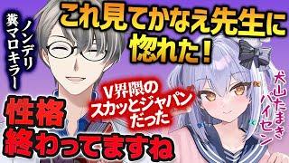 【犬山たまき談】V界隈の大先輩が惚れたかなえ先生の神対応ヤバすぎた【かなえ先生切り抜き】Vtuber