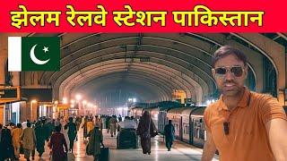 Railway Station Jhelum Pakistan|| British Era Railway Station| Makhan Ram jaipal vlogs