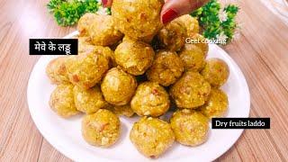 Energy booster laddu healthy dry fruit laddu recipe|गोंद और मेवे के लड्डू बनाएं झटपट!