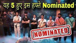 यह 5 हुए Nominated इस हफ्ते Bigg Boss खेल गए Vivian की टक्कर Muskan Bamne का Eviction?