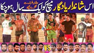 Best Ever Kabaddi Match In Pakistan Mana Jatt Vs Shkeel Jatt | Nankana Sahib Club VS Royal Kings USA