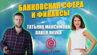 Банковская сфера и финансы / Фонд самообеспечения CashFlow Fund