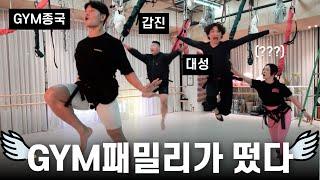 Bungee fitness with Dae Sung of BIGBANG