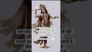 "smasya ka hal" valuable speech by krishna in #bhagwat geeta #shorts #viral #trending #motivational