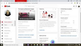 You Tube,   настройки - этот ролик для детей или нет?