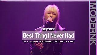 Beyoncé (비욘세) - Best Thing I Never Had｜24TH 모던K 정기공연 사계 (四季)