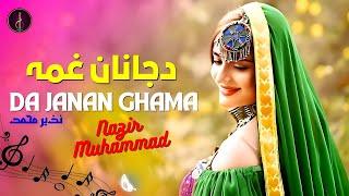 Da Janan Ghama l Nazir Muhammad | Pashto New Songs 2024 | Afghan | HD Video | Paktiya Music