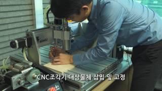 5) CSC   4축 테이블 CNC 조각기   CNC-6040