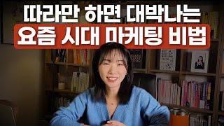 자영업, 작은 브랜드가 대박나는 마케팅 비법 |  무조건 팔리는 온라인 마케팅 기술 100