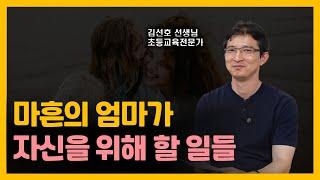 40대 엄마들이 공통적으로 겪게 되는 변화  | 마흔에 반드시 해야 할 일들