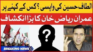 BREAKING NEWS: Altaf Hussain Returns | Imran Riaz Khan Big Revelation | Viral Video