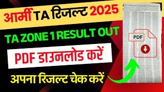 Army TA Result Out 2025 |Army TA Exam Result 12 Jan 2025 | Army TA Cut-off List